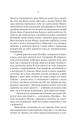 Аріадна - мініатюра 7