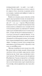 Великий страх у горах - Рамю Шарль Фердинанд (СТ902376У) - мініатюра 9