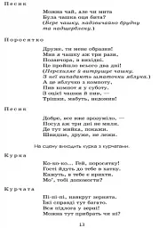 Театр у дитячому колективі. Старший вік (+ CD Диск) - мініатюра 3