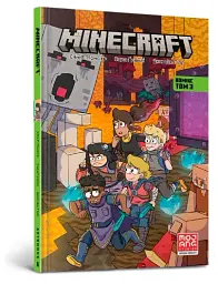 MINECRAFT Комікс. Том 3 - мініатюра 2