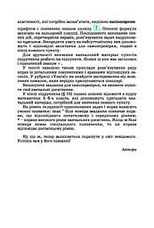Алгебра. Підручник для 7 класу - мініатюра 5