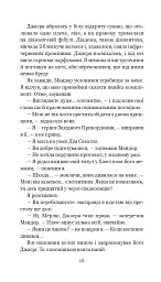 Хроніки Амбера у 10 книгах. Книга 9. Лицар Тіней - Роджер Желязни - мініатюра 17