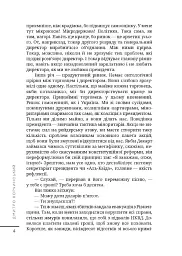Прочани вночі - Дмитро Корчинський - мініатюра 3