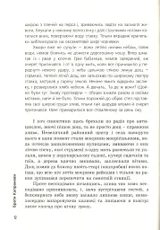 Приворотне зілля - мініатюра 13