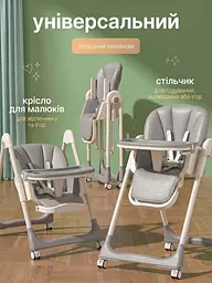 Стільчик для годування 2в1 BabyChair трансформер з регульованою спинкою та столиком, шезлонг, колеса, складаний, Сірий - мініатюра 5
