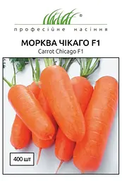 Насіння моркви Чикаго F1 400 шт (Професійне насіння)