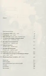 Сем Філліпс. Винахідник рок-н-ролу - Пітер Геральнік - мініатюра 3