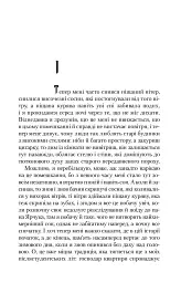 Ключ - Василь Шкляр - мініатюра 3