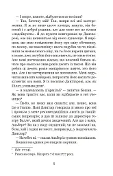 Граф Монте-Крісто. Том 4 - Александр Дюма - мініатюра 5