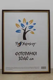 Фоторамка 30х40, світло-коричнева із золотою вставкою, 1515-5120, СКЛО + КАРТОН                                                                                                                              