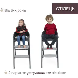 Стільчик для годування 3 в 1 Chicco Crescendo Up Чорна Етна чорний (87046.07) - мініатюра 5