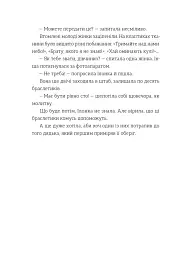 Найкраще немодне заняття - мініатюра 4