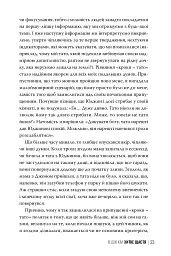 Хитке щастя - мініатюра 5