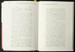 Подільське воєводство у XV–XVIII століттях (2-е видання, виправлене і доповнене) - Микола Крикун - мініатюра 6