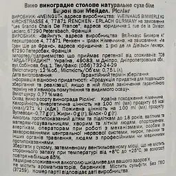 Вино Baron von Maydell Riesling, біле, сухе, 12%, 0,75 л (37259) - мініатюра 4