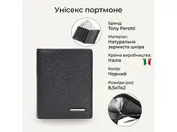Унісекс портмоне із зернистої шкіри Newcontatto 3603 nero Чорне 8,5х11х2 см TONY PEROTTI acs0032436 - мініатюра 3
