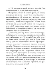 Сестри Ґрімм. Книга 3. Проблемне дитя - мініатюра 14