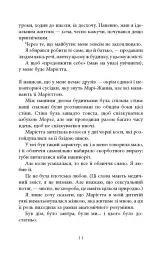 Світовий бестселер. Третя рука - Артур Дрейфус - мініатюра 5