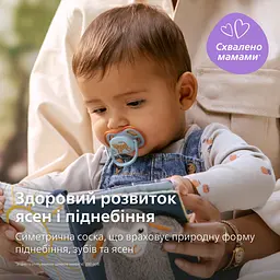 Пустушка Philips Avent Ultra Air 0-6 міс. 2 шт. (SCF087/02) - мініатюра 9