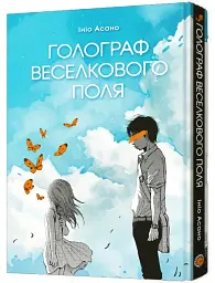 Голограф Веселкового поля - мініатюра 2