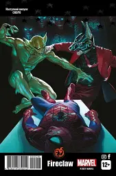 Marvel Сomics. №28 - мініатюра 3