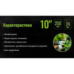 Секатор Alloid 250 мм (PS-22250) - мініатюра 6