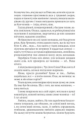 Довбуш - Гнат Хоткевич - мініатюра 8