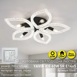 Керована світлодіодна люстра YAVIR ICE 5R 60 Вт + 5 ламп E14 700x125 мм Чорна ESLLSE - мініатюра 2