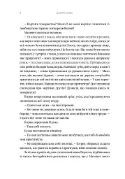 Warhammer AOS. Гадоборець - мініатюра 5