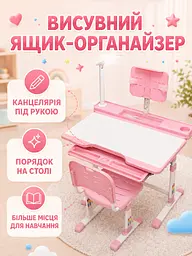 Дитяча регульована парта зі стільчиком, лампою та підставкою для книг рожева (49675930), Рожевий - мініатюра 6