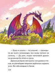 Соня шукає друзів - мініатюра 5