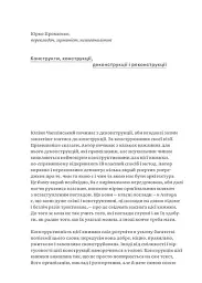 Зрозуміти архітектуру - мініатюра 5