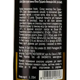 Вино Ai Galli Pinot Grigio DOC Venezia біле сухе 0.75 л - мініатюра 3