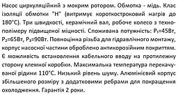 Насос циркуляційний, Qmax=3,0м³ Shimge XPS 25-6-130 - мініатюра 2