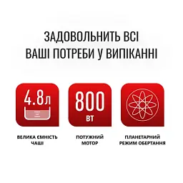 Планетарний міксер Tefal QB161H38 - мініатюра 19