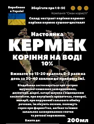 Водна настоянка на корінні кермек 200 мл - мініатюра 3