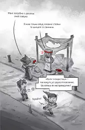 У пастці джунглів - Карл Ольсберґ - мініатюра 14