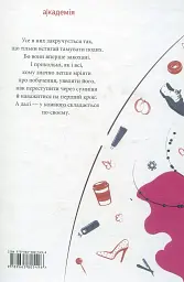 Перше побачення - мініатюра 2