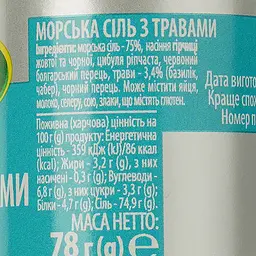 Сіль морська Кamis, з травами, млинок, 78 г (353175) - мініатюра 3
