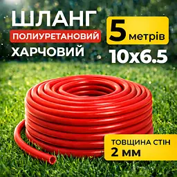 Шланг (трубка) поліуретановий 10мм зовнішній, 6.5мм внутрішній діаметр, червоний, 5 метрів - мініатюра 2