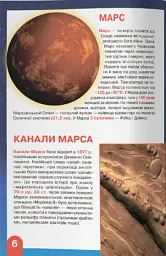 Велика книжка. Космос: сонячна система, комети, галактики, екзопланети - - мініатюра 3