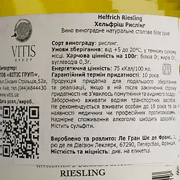 Вино Helfrich Riesling, біле, сухе, 12,5%, 0,75 л (1313620) - мініатюра 4