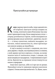 Чого я не навчився у школі. Філософія для шукачів пригод - Каґґе Ерлінґ - мініатюра 5