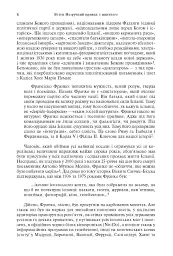 Франко. Анатомія диктатора - мініатюра 3