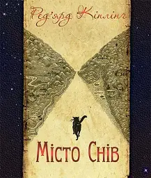 Місто Снів