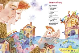 Я - Кіліманджаро - Валя Вздульська - мініатюра 4