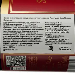 Вино Castillo San Simon Crianza, червоне, сухе, 13%, 0,75 л (7324) - мініатюра 4