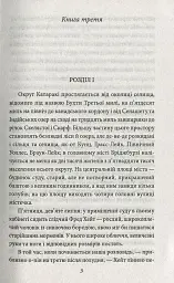 Американська трагедія. Книга 2 - Теодор Драйзер - мініатюра 3
