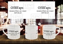 Чашка з ім'я "ОЛЕГарх" 180, Рожева
