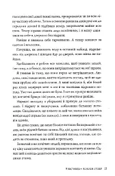 9 листопада - мініатюра 11